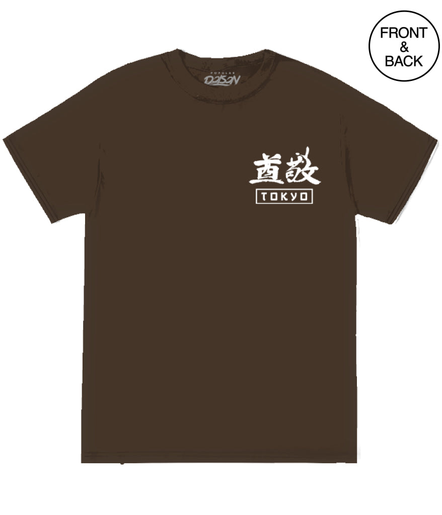 BIG SIZE TOKYO CHERRY BLOSSOM - 2XL / DARK BROWN - Men’s Tee